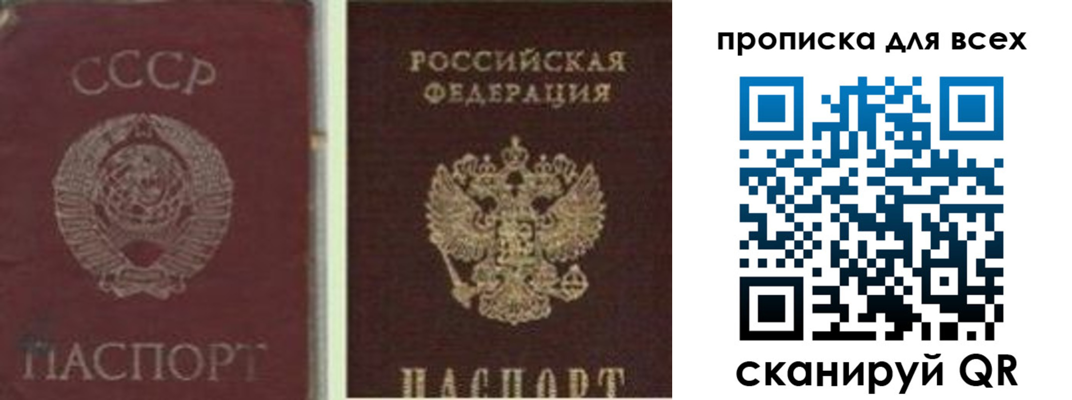 временная прописка в Хабаровске