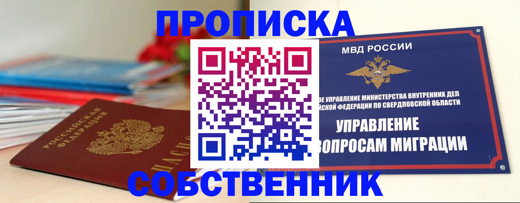 прописка для военкомата в Хабаровске
