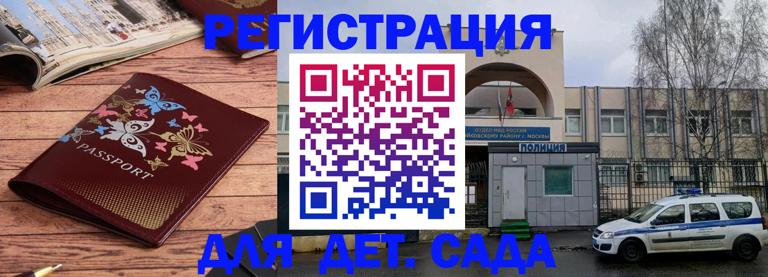 прописка для военкомата в Хабаровске