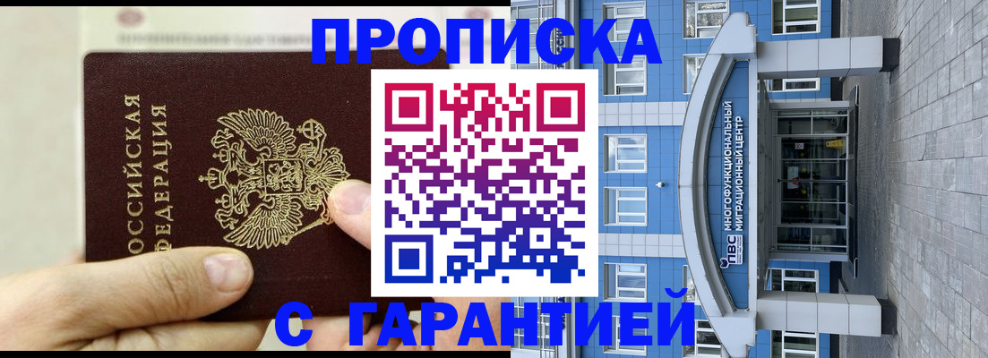 найти адрес прописки в Хабаровске